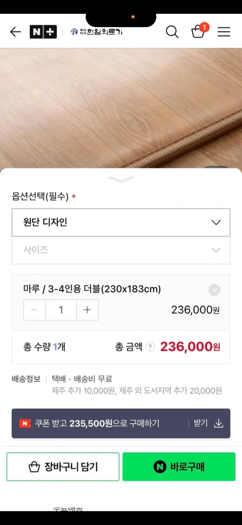 한일의료기 모노륨 전기장판(전기매트)- 실사용 5회 미만 거실용 대형 사이즈 이미지