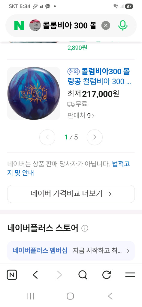 볼링공 15파운드--3