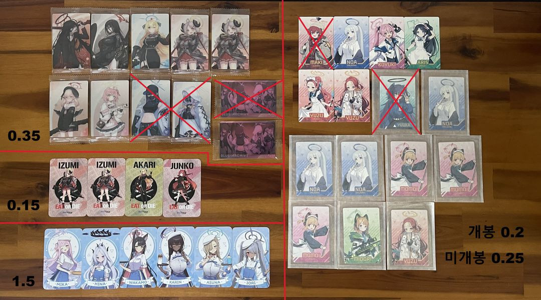 블루아카이브 굿즈 개별 판매 이미지