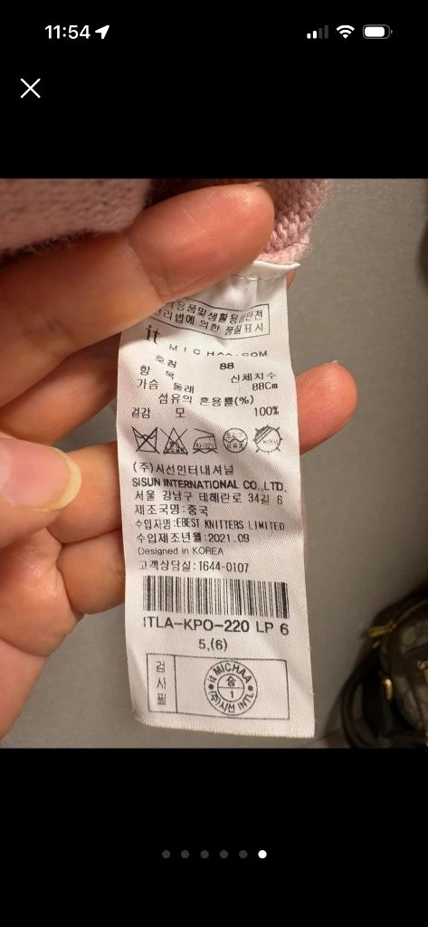 잇미샤 핑크 니트 이미지