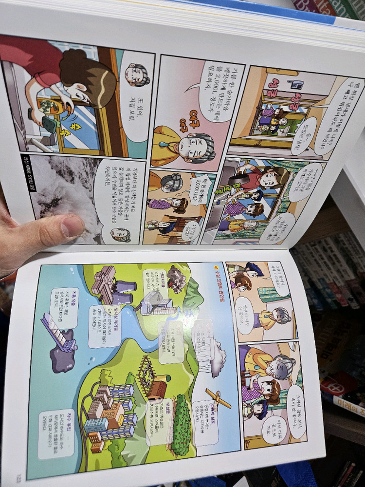 브리태니커 만화백과 1-50권--6