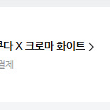 레이저 바라쿠다 크로마 화이트 게이밍 헤드셋