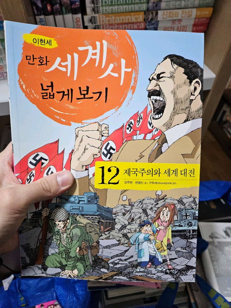 이현세 세계사넓게보기1-15 통째로한국사1-12 일괄--3