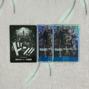 원피스 카드 게임 더 베스트 프리미엄 카이도 카이도우 동 SR 4탄 레어 이미지