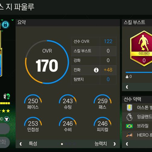 fc모바일 @ 이미지