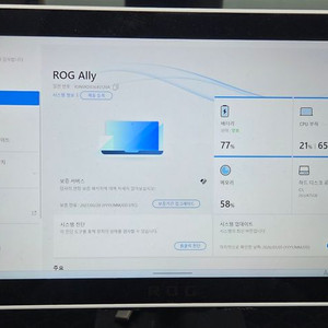 ROG ALLY 백갈리 (보증 27.02.28) 판매합니다
