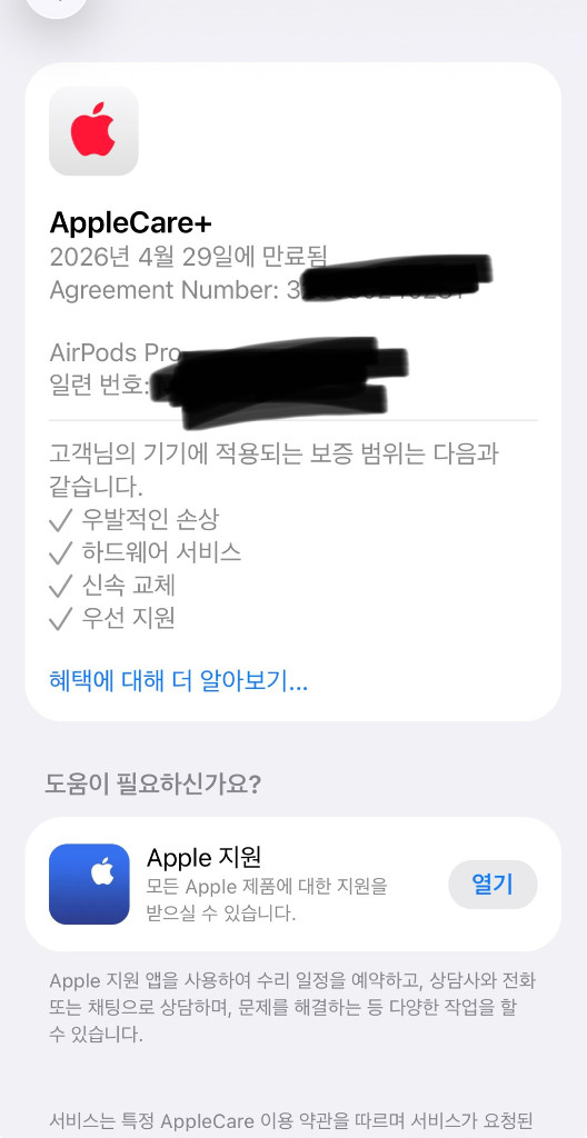 에어팟프로2 애케플 케이스(미개봉) 이미지