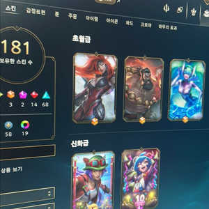 롤 아이디 판매합니다 이미지