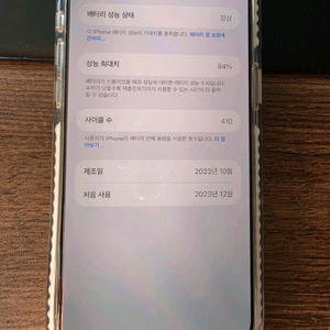 아이폰 15프로맥스 512기가 팝니다