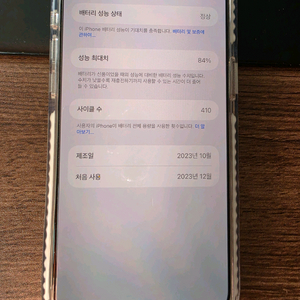 아이폰 15프로맥스 512기가 팝니다