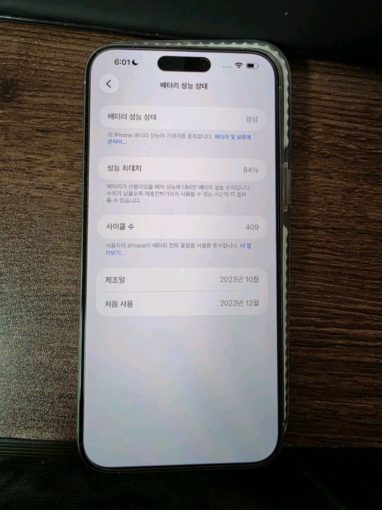 아이폰 15프로맥스 512기가 팝니다--1