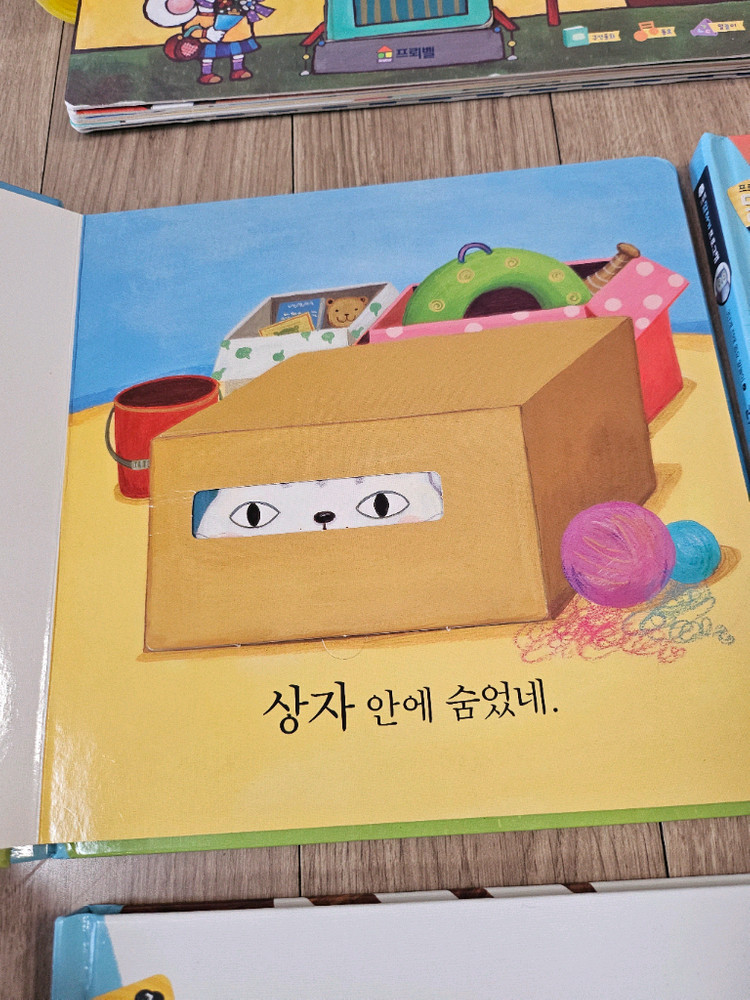 프뢰벨 말하기프로그램(씽킹펜버젼)--1