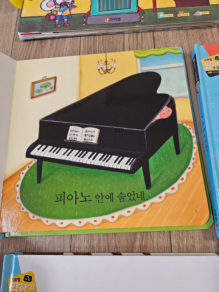 프뢰벨 말하기프로그램(씽킹펜버젼)--2