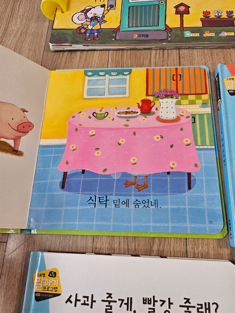 프뢰벨 말하기프로그램(씽킹펜버젼)--4