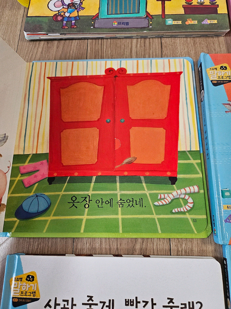 프뢰벨 말하기프로그램(씽킹펜버젼)--5