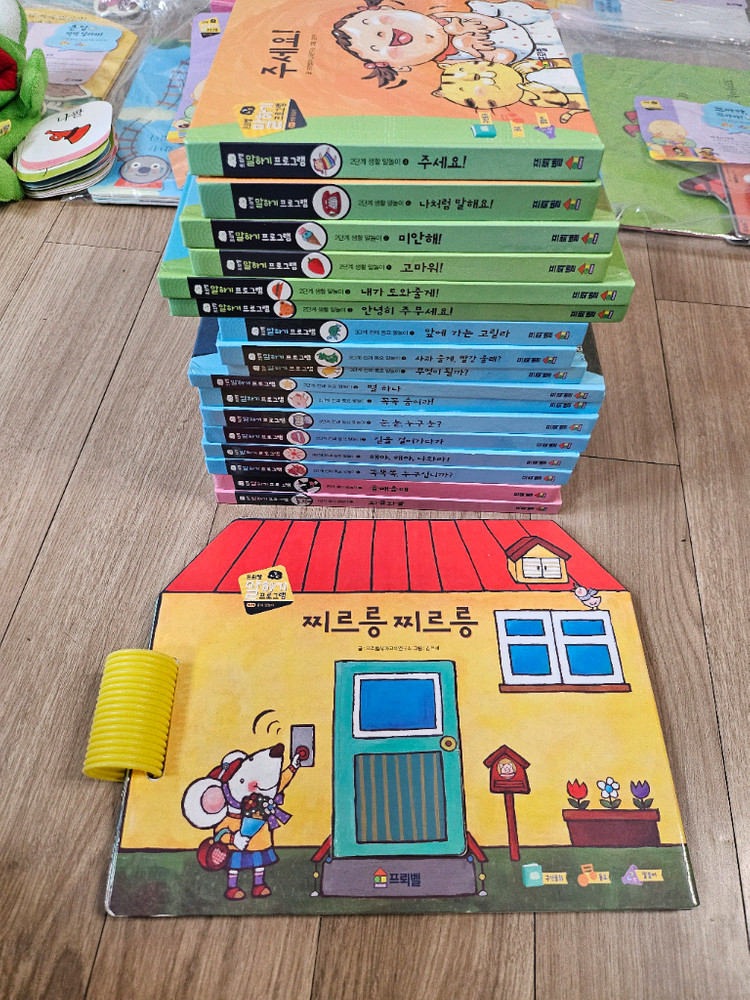 프뢰벨 말하기프로그램(씽킹펜버젼)--9