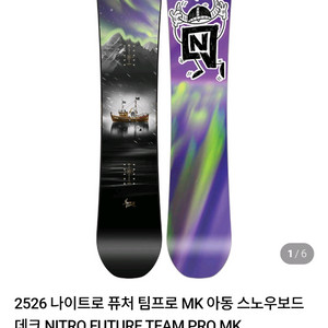 프로급 스노우보드 데크