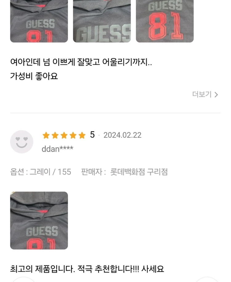 후기좋은 게스 안감 면 100% 기모 맨투맨 후드티 남아 여아 아동 150사이즈 이미지