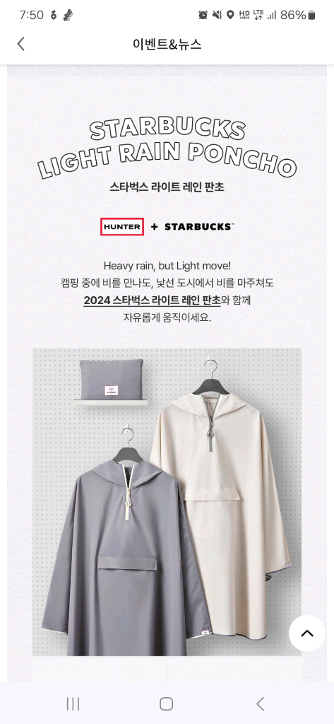 스타벅스 X 헌터 라이트 레인 판초 (우비) 아이보리색상--3