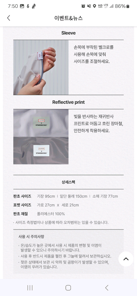 스타벅스 X 헌터 라이트 레인 판초 (우비) 아이보리색상--5