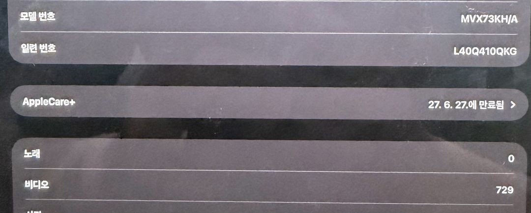 판매] 아이패드 프로 13 M4 1TB Wi-Fi (거의 새상품 / 애플--5