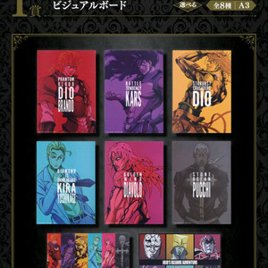 죠죠의 기묘한 모험 이치방쿠지 제일복권 EVIL PARTY (이블파티) 죠죠 I상 비쥬얼보드 판매 이미지