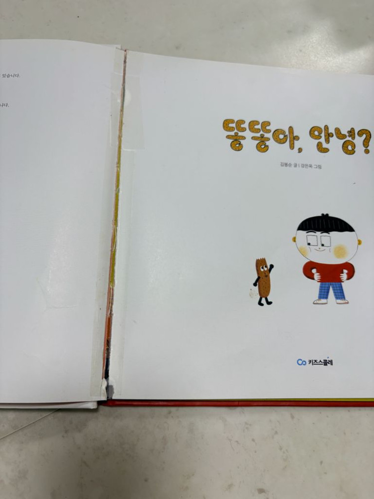 키즈스콜레 스텝스 전집 & 전용펜--9