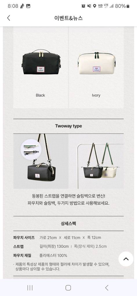 스타벅스 x 헌터 콜라보 파우치, 장우산 이미지