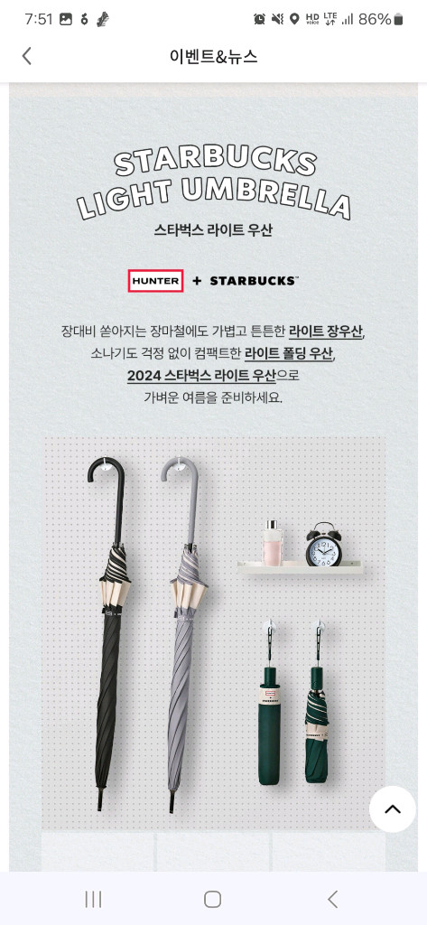 스타벅스 x 헌터 콜라보 파우치, 장우산 이미지