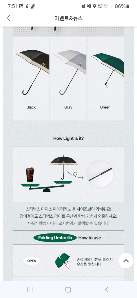 스타벅스 x 헌터 콜라보 파우치, 장우산 이미지