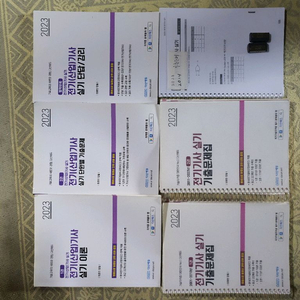 다산에듀 전기(산업)기사 이론, 실기 , 동영상 포함