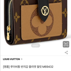 루이비통 줄리엣 월릿 반지갑 새상품급 팝니다.