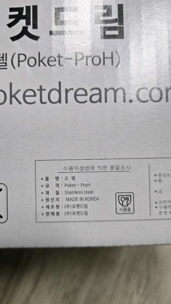 미개봉 포켓드림 ProH 33종 코펠세트--3