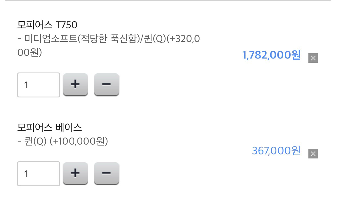 브랜드리스 모피어스 T750 퀸(Q) 매트리스 + 베이스--3