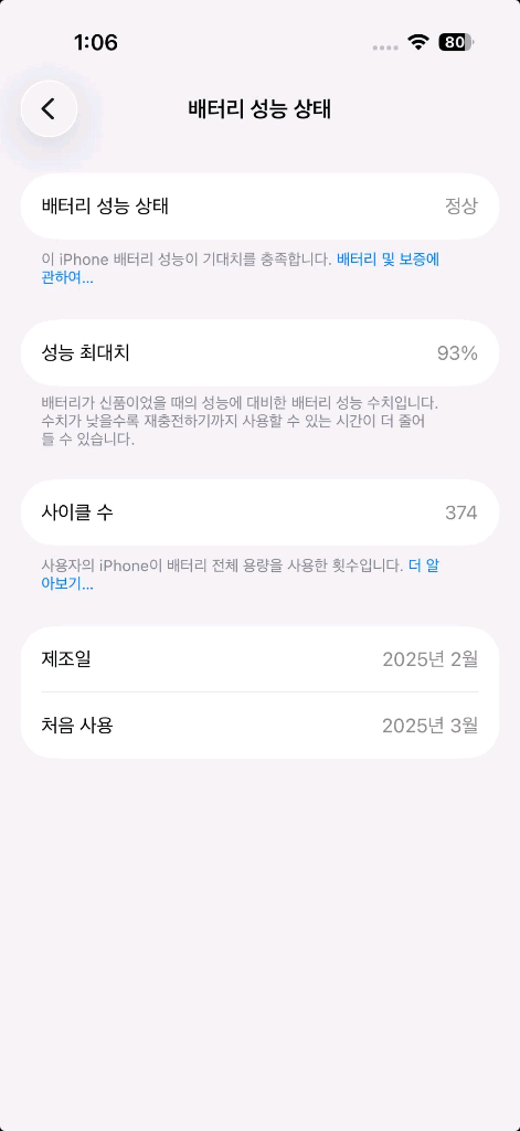 아이폰 16 프로 256gb--7