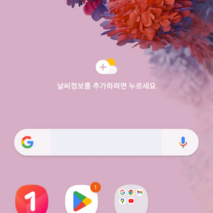 겔럭시s20플러스 깨끗한폰 레드팜