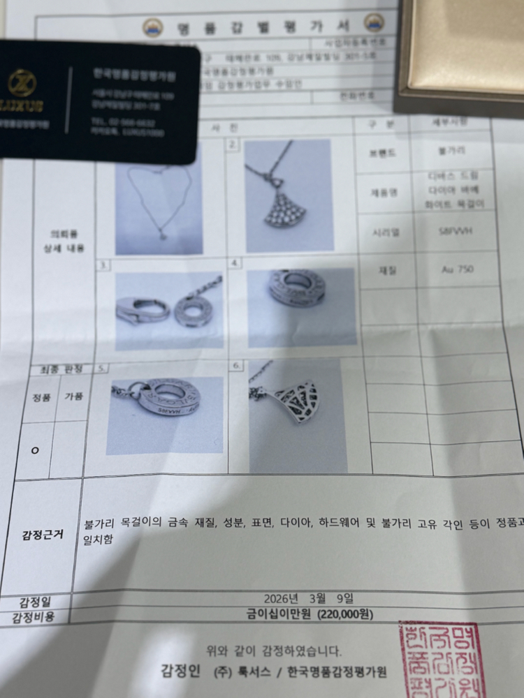 불가리 디바스 드림 목걸이 다이아 풀파베 화이트골드--2