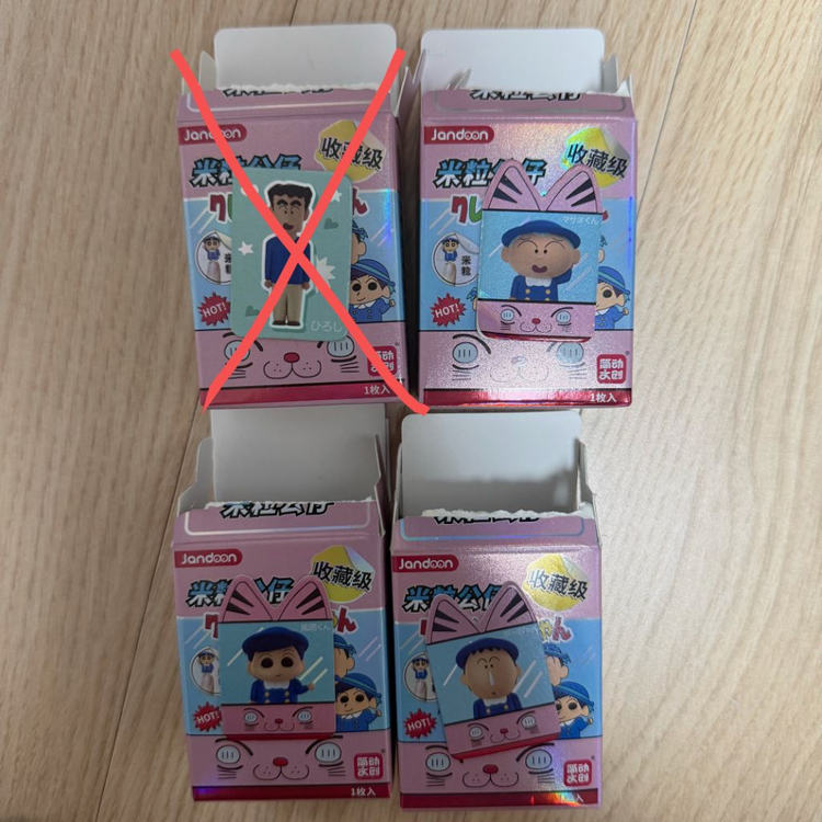 판매/교환) 짱구 쌀알피규어 베이비짱구 유치원 짱구 이미지