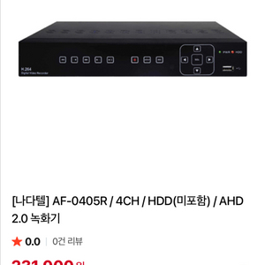나다텔 AF-0405R 4채널 녹화기(cctv)2테라용량 이미지