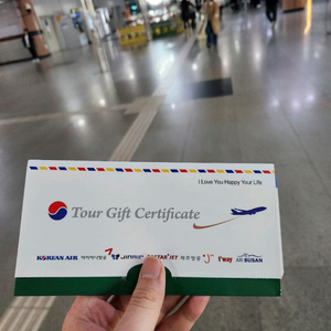 제주도 왕복2인 티켓, 렌터카 반값 쿠폰