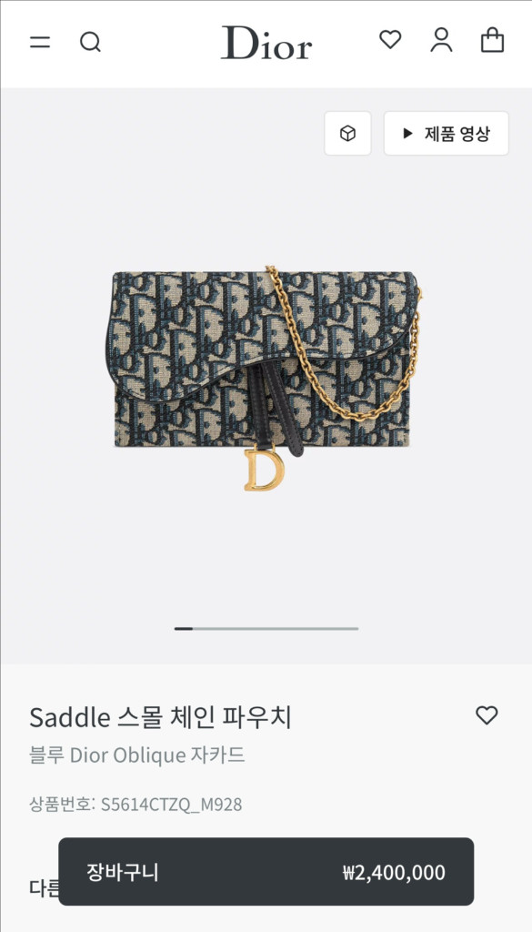 [S급/정품] 디올 새들 스몰 체인 파우치 지갑 woc 숄더백 가방--8