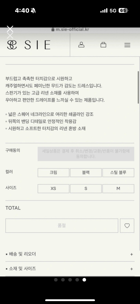 [새상품]시에 아네트 스커트 S--4