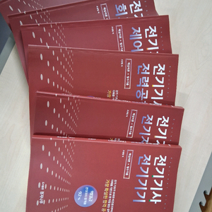 조경필 전기기사 필기 교재 세트