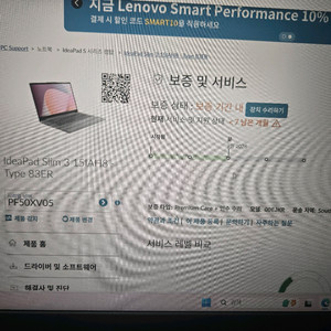 12450h ddr5 16g 256g 레노버 15IAH8 팝니다 급매