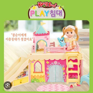 콩순이 플레이 침대 삽니다!!