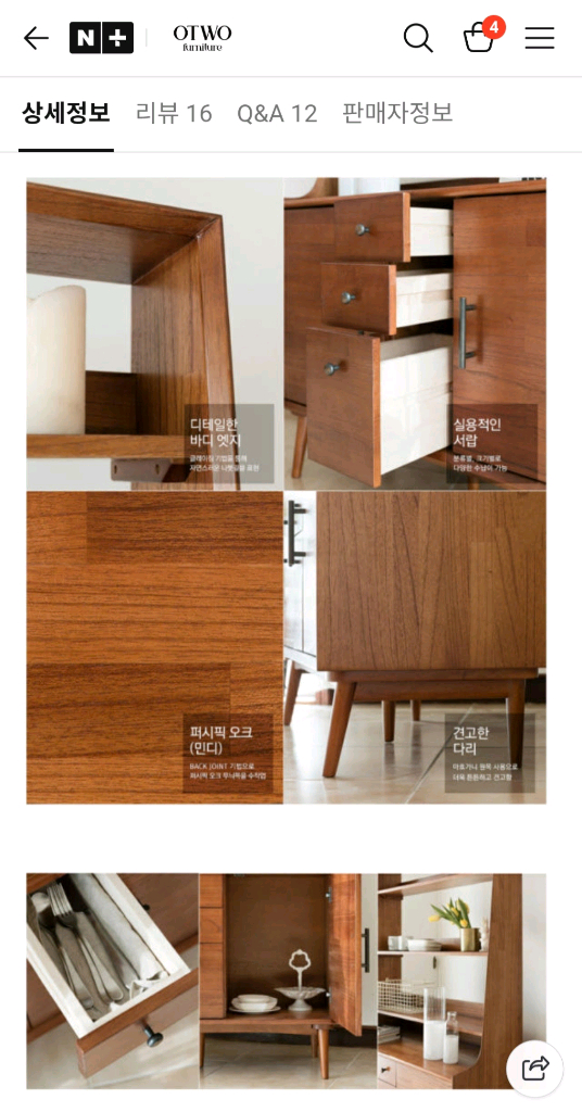 오투가구 피카 쉘프 캐비닛 진열장 장식장--1