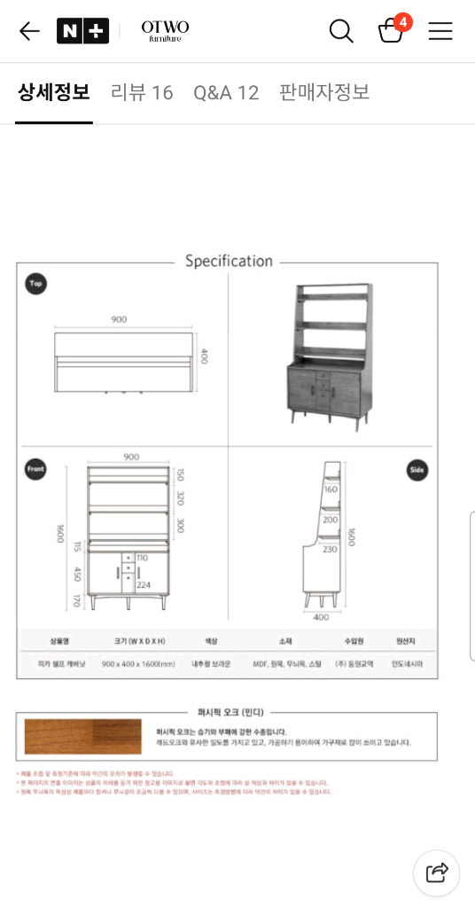 오투가구 피카 쉘프 캐비닛 진열장 장식장--2
