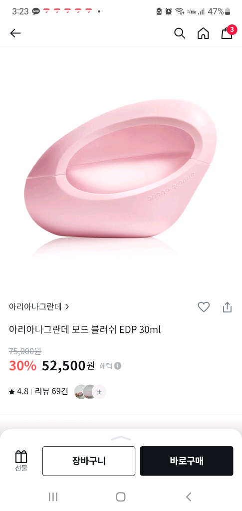 (아리아나그란데 모드 블러쉬 EDP) 판매 이미지