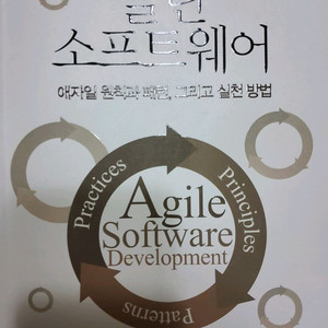 소프트웨어 개발 프로그래밍 도서 이미지