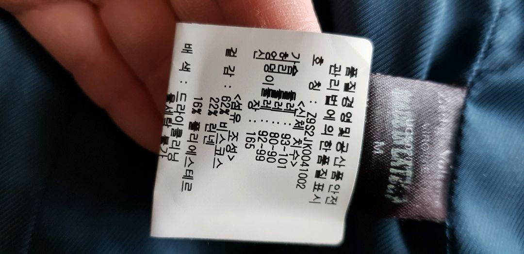 쟈딕앤볼테르 자켓--5